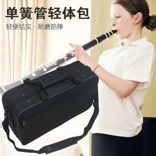 单簧管软背包布包黑管箱子包乐器箱黑管轻体包轻体箱单簧管便携包