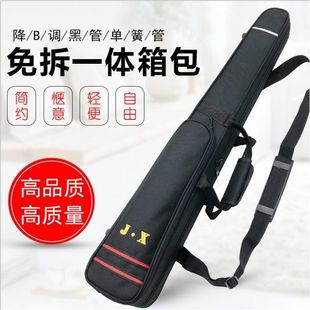 降B调黑管免拆一体箱包单簧管便携收纳包黑管一体包抗压免拆盒子