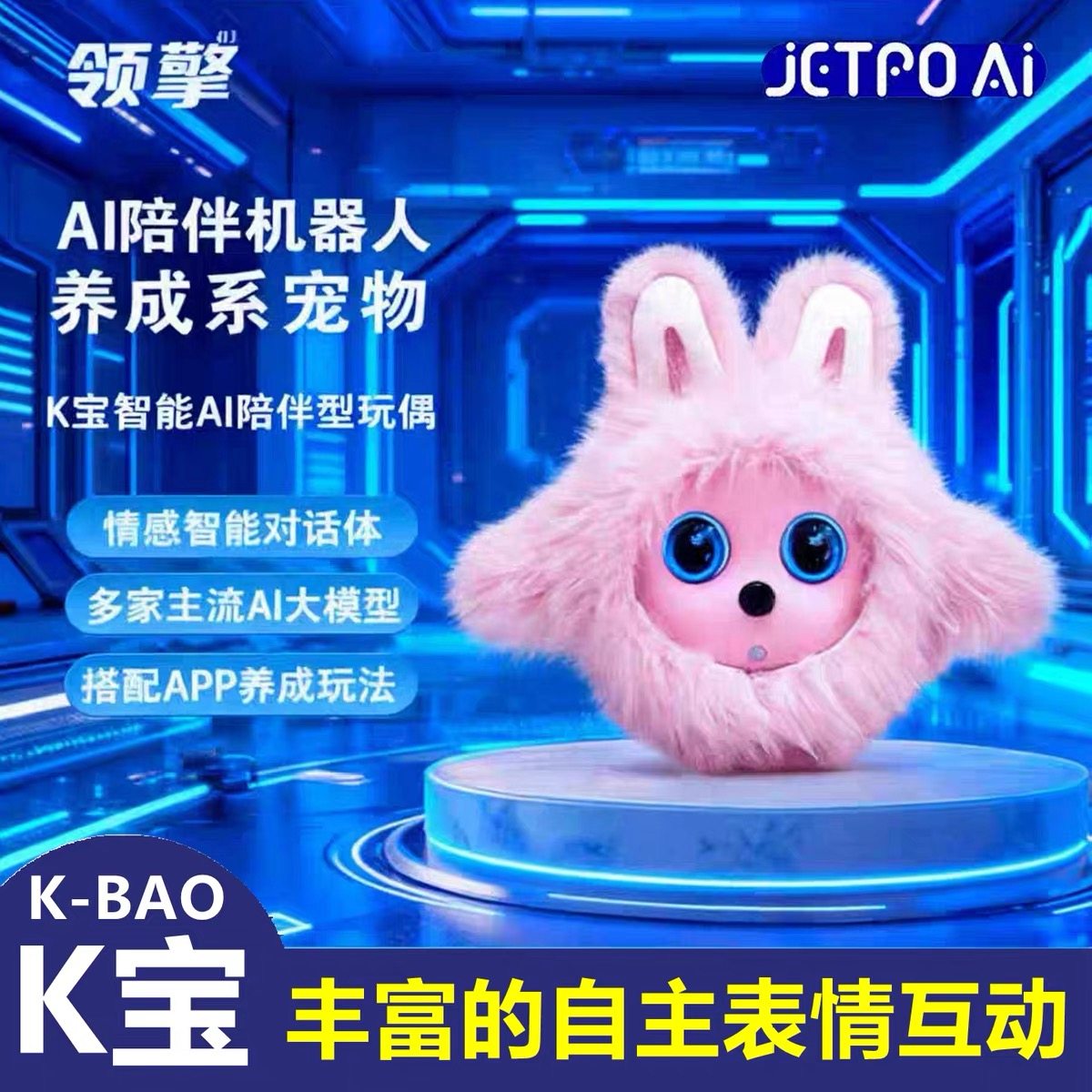 生日礼物K宝智能陪伴情感对话毛绒萌宠音箱送男女朋友新年情人节,影音电器,移动便携音箱,淘宝优惠券,粉丝福利购,淘宝优惠卷