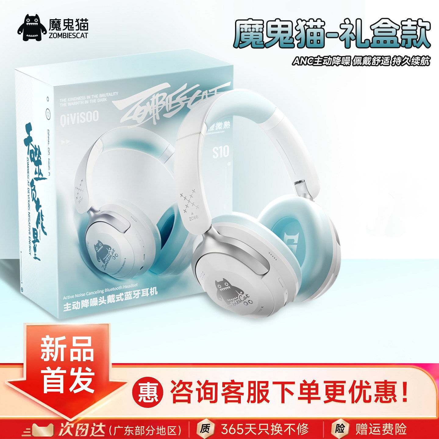 魔鬼猫无线蓝牙耳头戴式ANC主动降噪女生耳麦有线电带麦游戏耳机,影音电器,普通头戴耳机,淘宝优惠券,粉丝福利购,淘宝优惠卷