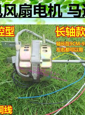 适用红双喜电风扇FS452R遥控落地扇壁扇电机通用18寸纯铜电机马达