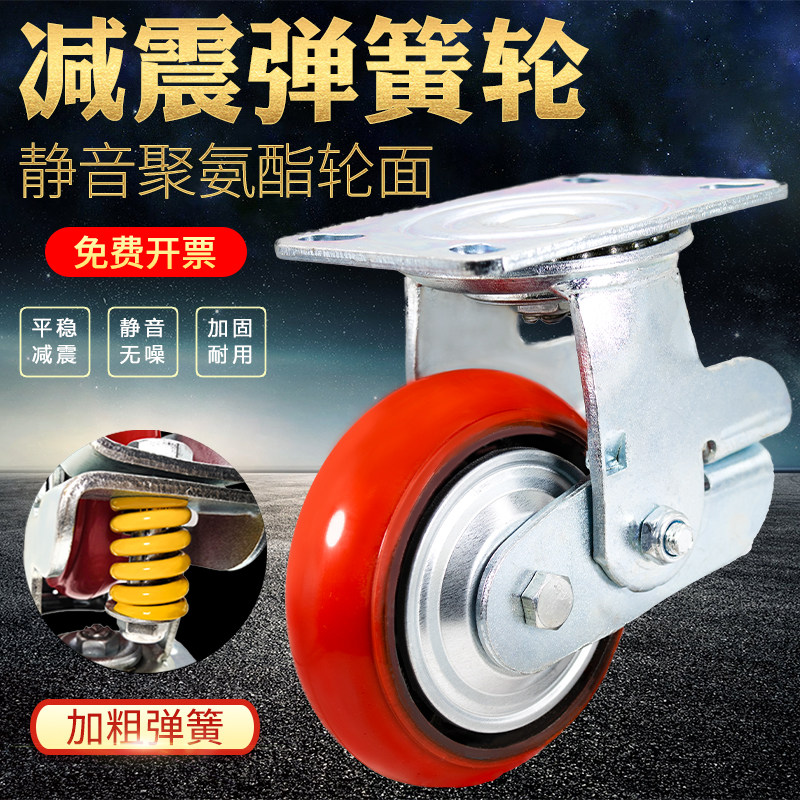 万向轮轮子重型弹簧定向脚轮6寸8寸大门减震抗震轮工业带刹车轱辘