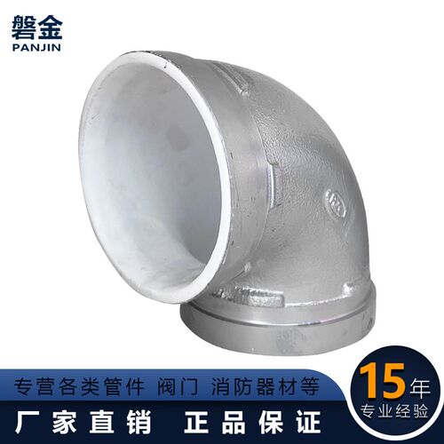 银色给水涂塑卡箍弯头 涂塑沟槽90度弯头 内涂塑给水沟槽管件