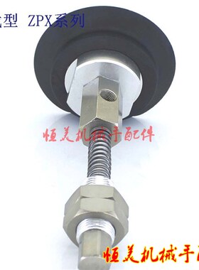 SMC型重载型真空吸盘 ZPX32H/40H/50H/63H/80HBS/HBNJ75-B01-A18