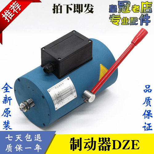 沈阳蓝光电梯制动器DZE-14E 2000N 通润制动器抱闸电梯配件