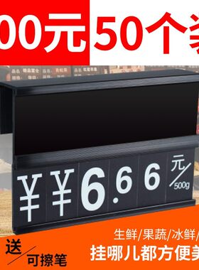 超市价格牌可擦写生鲜水果促销标价牌挂式特价商品单价标签展示牌