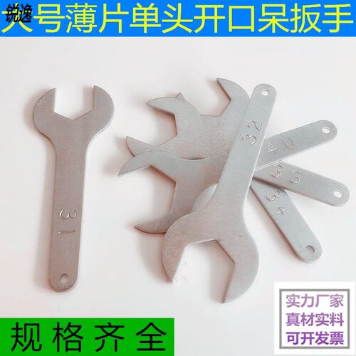 单头呆扳手开口叉口敲击板手16/22/27/32/36/41/46/50/60/65/泊盛