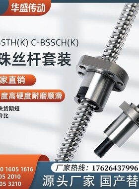 米思米滚珠丝杠C-BSSCH C-BSSCHK C-BSSTH C-BSSTHK1505 1520压轧