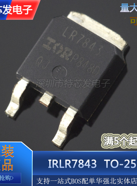 全新原装 IRLR7843 LR7843 161A/30V TO-252 N沟道 MOS管场效应管