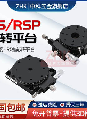 R轴旋转滑台手动精密微调平台角度位移调节分度盘RS60/90/125/40