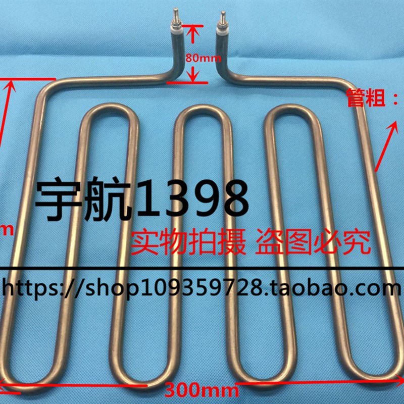 佳斯特TG-21电扒炉加热管干烧发热管烤炉烤箱电热棒 220v2500w 4U