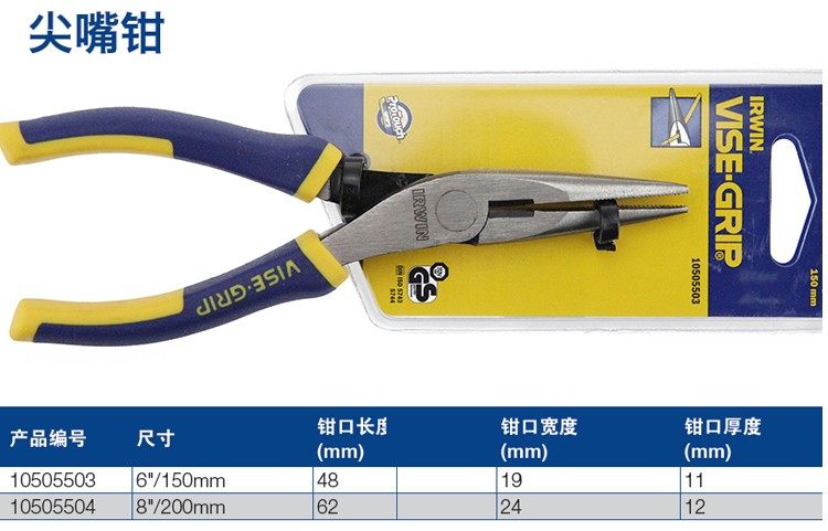 美国欧文Irwin老虎钳钢丝钳斜嘴钳斜口钳尖嘴钳8寸6寸钳子平口钳