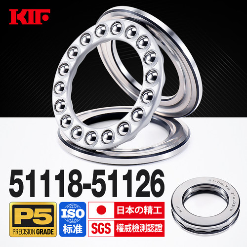 KIF进口51118平面轴承51119压力51120推力球51122端面51124 51126