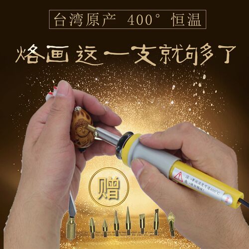 台湾烙画工具葫芦烫画笔烙画机进口葫芦皮革木头烙印木板烙字