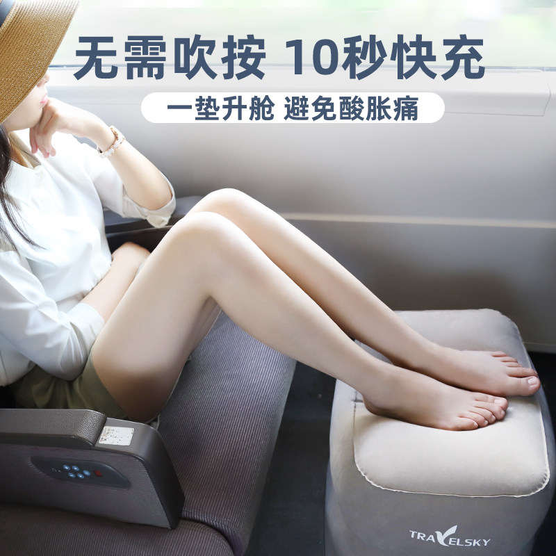 汽车充气脚垫后排脚踏垫高铁飞机电动车锁