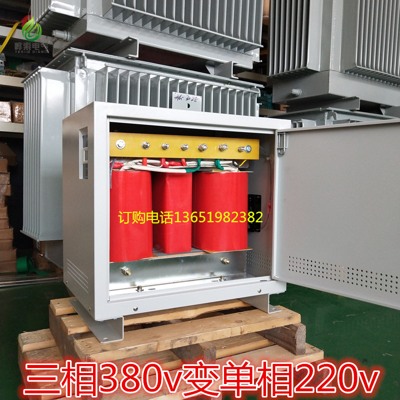 SG-40kw50kva空调电磁炉电暖炉适用三相变单相变压器380V变220v