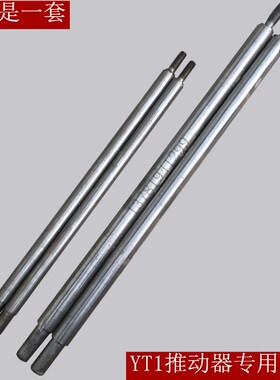 焦作电力液压推动器推杆YT1 25 45 90 125双推推杆电力液压制动器