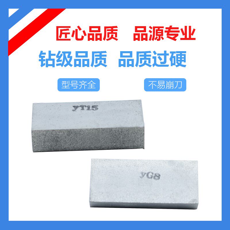 硬质合金焊接车刀YG3 YG6 YG8 YW2 YT15 YT14 YG6X A150