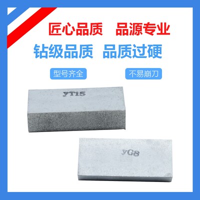 硬质合金焊接车刀YG3 YG6 YG8 YW2 YT15 YT14 YG6X A150