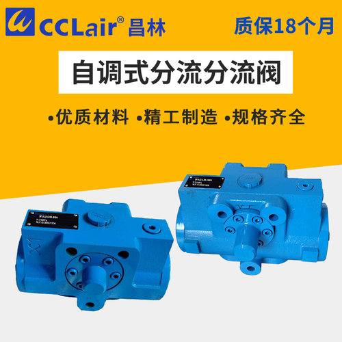 自调试分流集流阀3FJLZB固定式3FJLG自调比例式3FJLZ液压同步阀B6