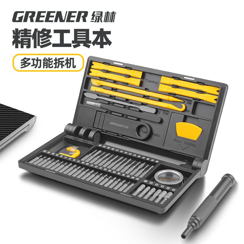 绿林精密螺丝刀套装多功能手机电脑笔记本拆机清灰维修工具小起子
