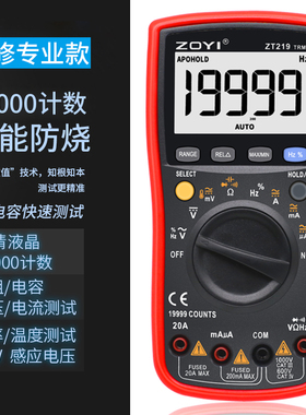 自动量程万用表 ZT219 高精度四位半防烧真有效值万用表VC17B+