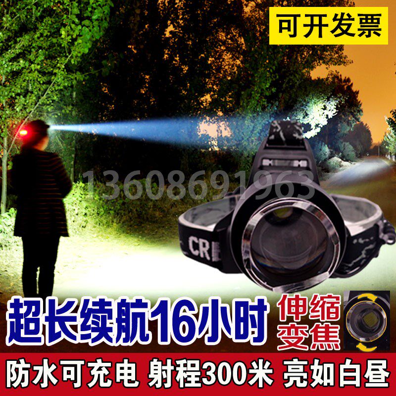 露营 东之胜头灯远射聚光强光探照灯变焦白光 充电防水锂电