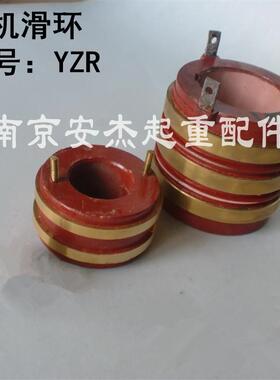 电机集电环 YZR132M1-6 2.2/2.5KW和YZR132M2-6 3.7/4KW电机滑环