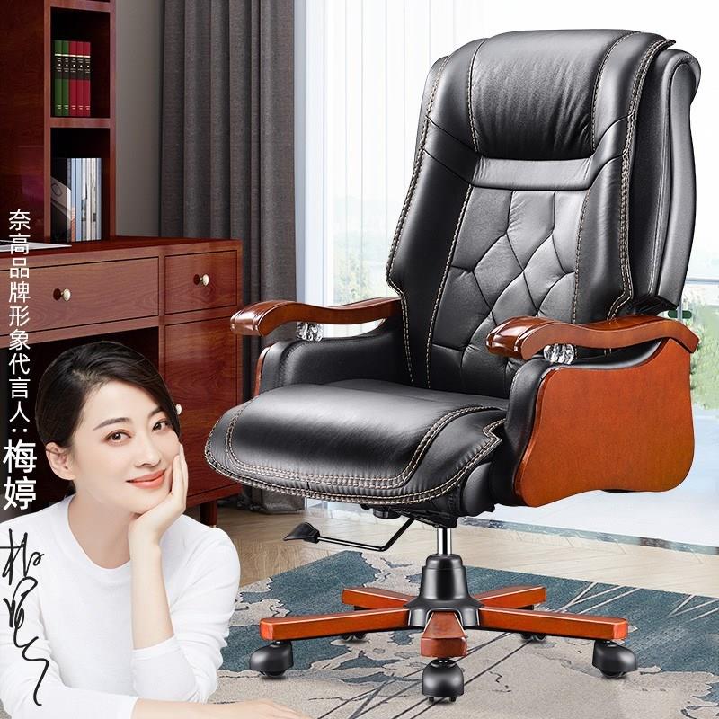 现代实木老板办公椅总裁经理书房电脑椅人体工学可躺牛皮可升降椅