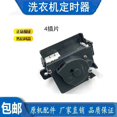 适用海尔XPB66-187S/111S/123S/123S JN洗衣机配件洗涤定时器开关