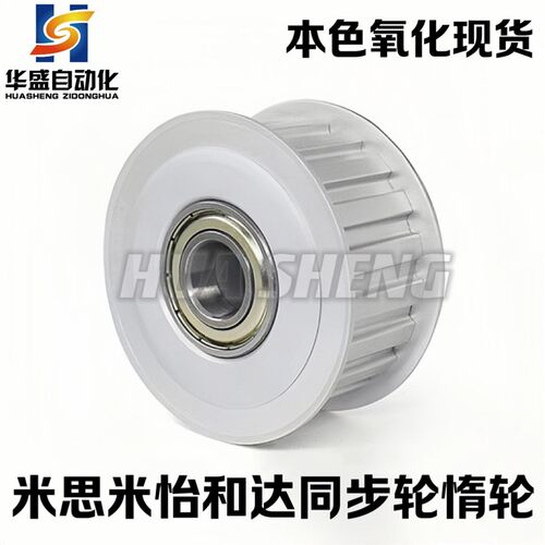 同步轮惰轮EUD21-S2M S3M S5M S8M H3M H5M H8M 圆弧齿高扭矩现货