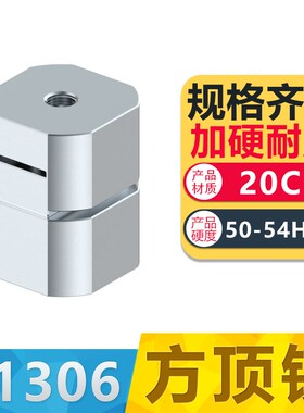 Y-E1306 模具方顶锁-欧标 精密欧标方顶锁 E1306模具配件标准件