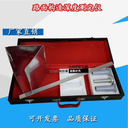 SP-1l路面构造深度测定仪手动铺砂仪路面深度构造尺人工铺砂仪