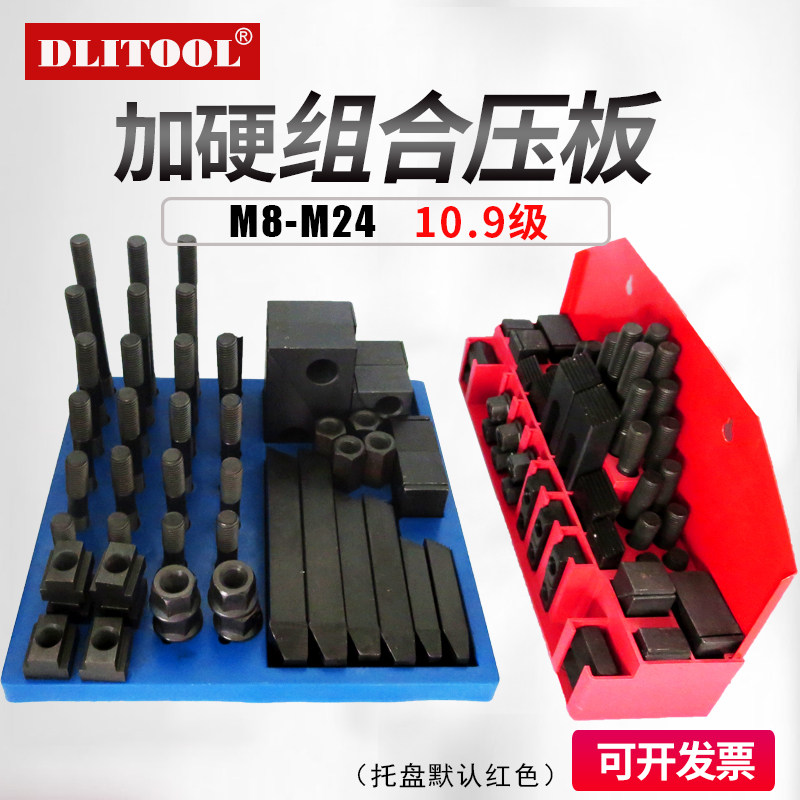 加硬组合压板58件套装CNC加工中心铣床配件万能夹具 M10124162024