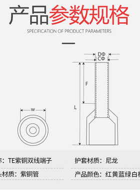 TE0510双线管型端子 紫铜 管形并线冷压欧式接线端子针形100只
