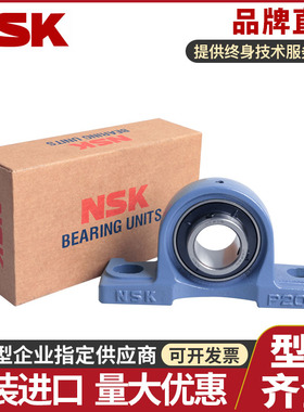 日本进口NSK外球面轴承带座UCP214 P215 P216 P217 P218 P219 220