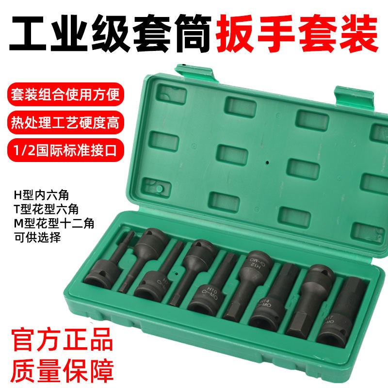 电动起子内六角套筒全套气动扳手内六角套筒套装气动扳手内六角梅