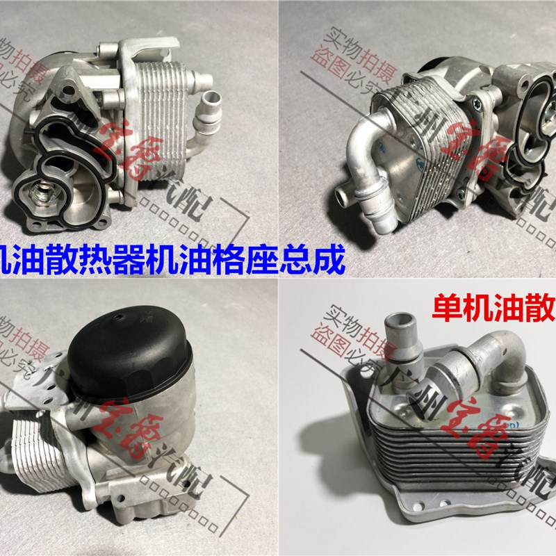 适用宝马3系5系E46机油E90散热器E60冷却器318机油格座320总成520
