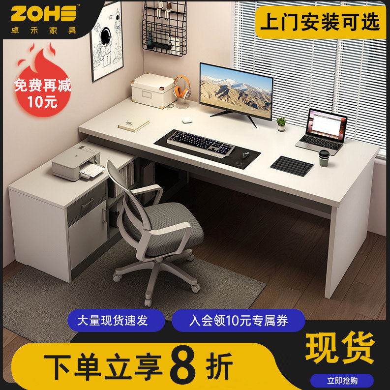 转角电脑桌台式L型办公桌学生家用书桌书架一体卧室简约书桌子