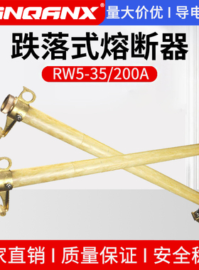 户外高压跌落熔断管RW5-35/100A-200A保险令克熔丝管40.5KV开关
