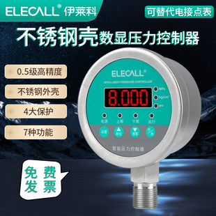 不锈钢壳伊莱科ECY-80X智能数显压力表电接点 正负压力控制器开关