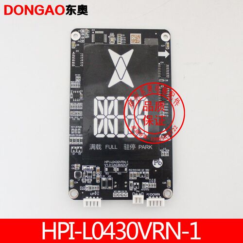 电梯显示器屏HBP12单梯外呼显示面板HPI-L430VRN-1 适用奥的斯电