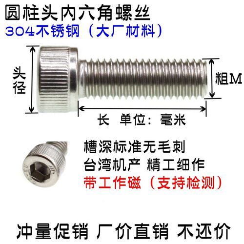 M3M4M5M6M8/304不锈钢内六角螺丝钉杯头螺钉螺栓圆柱头螺丝加长