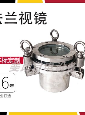 不锈钢快开人孔JB595-64高压快装带颈法兰视镜化工高压型快开玻璃
