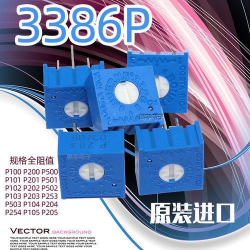 BOURNS全新进口精密电位器3386P-1-502/504/203LF/5K10K100K200K