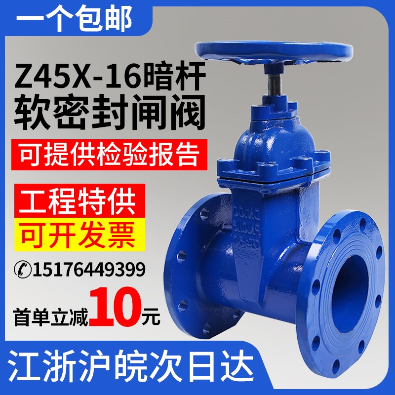 Z45X暗杆闸阀铸铁阀门软密封法兰闸阀消防水阀门开关DN50/100/150