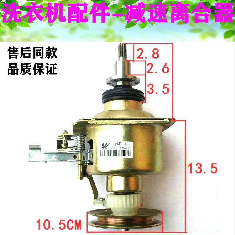 小天鹅全自动洗衣机TB70-1088GH/TB70V20W/TB70-X610G离合减速器