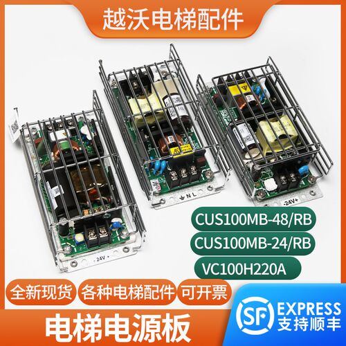 AVR电源板CUS100MB-24/RB适用日立电梯CUS100MB-48/RBVC100H220A