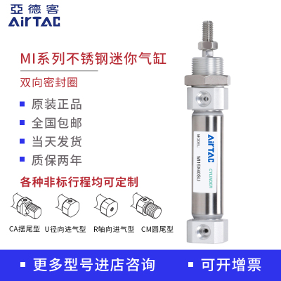 小型不锈钢迷你气缸MI8/10/12X25X50X75X100X125X150X175X200SCA