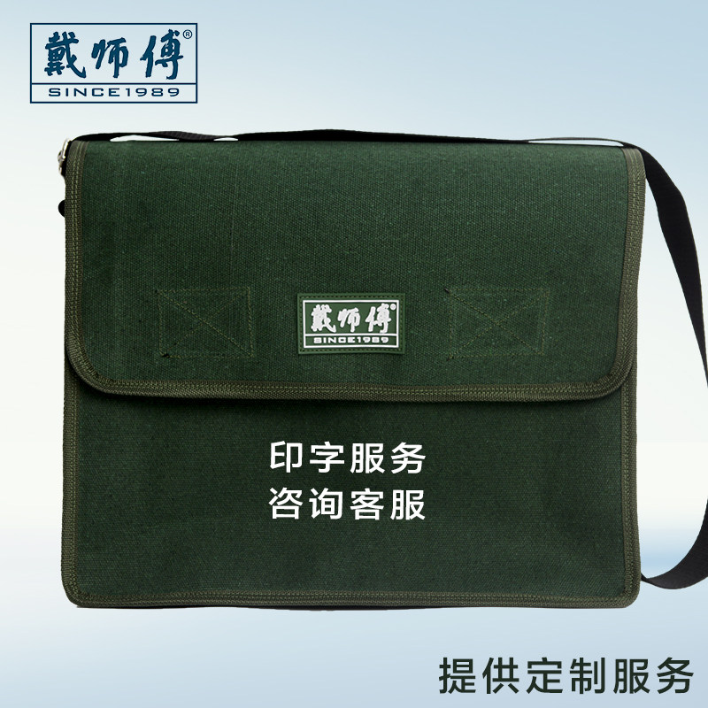 戴师傅五金帆布工具包军绿加厚大号安装维修多功能加厚帆布电工包图片